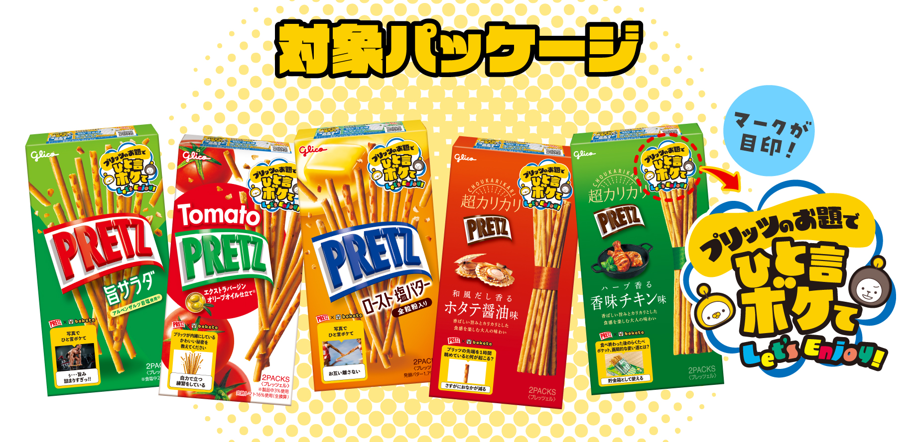 対象パッケージ一覧
